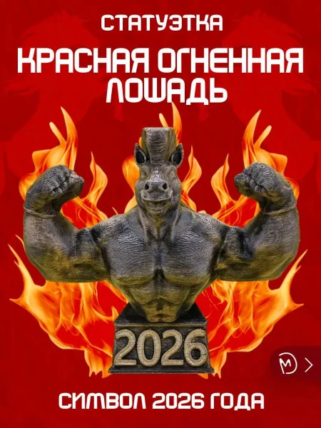 Декоративная статуэтка «Красная огненная лошадь»