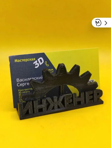 Декоративная подставка для визиток «Шестерёнка» Декоративная подставка для визиток «Шестерёнка»