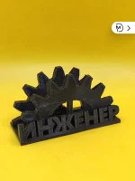 Декоративная подставка для визиток «Шестерёнка» Декоративная подставка для визиток «Шестерёнка»