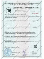 Антенна М3Д 