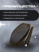 Антенна М3Д 