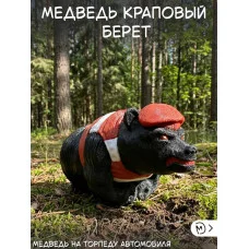 М3Д Медведь на торпеду автомобиля Краповый берет