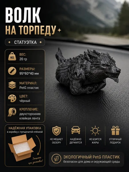 Злая утка на торпеду автомобиля - Волк Злая утка на торпеду автомобиля - Волк