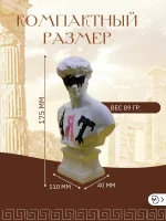 Декоративная статуэтка М3Д «ДАВИД ( ART)»