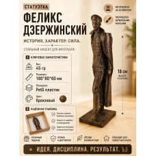 Декоративная статуэтка М3Д «Дзержинский, бронза» Декоративная статуэтка М3Д «Дзержинский, бронза»