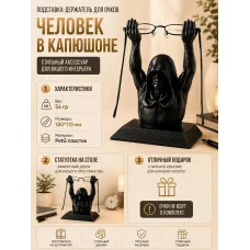 Подставка для очков настольная