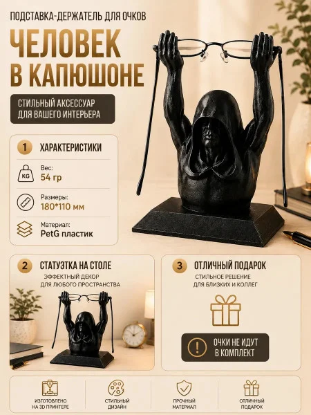 Подставка для очков настольная Подставка для очков настольная