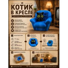 Декоративная статуэтка М3Д «Котик в кресле» Декоративная статуэтка М3Д «Котик в кресле»