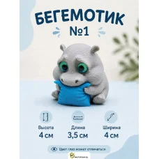 Декоративная статуэтка М3Д «Милый бегемот с подушкой №1» Декоративная статуэтка М3Д «Милый бегемот с подушкой №1»