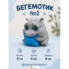 Декоративная статуэтка «Милый большой бегемот с подушкой №2»