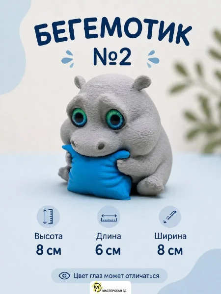 Декоративная статуэтка «Милый большой бегемот с подушкой №2»