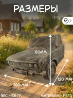 Декоративный настенный барельеф М3Д «Машина в стене №6» Декоративный настенный барельеф М3Д «Машина в стене №6»