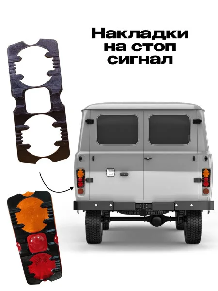 Декоративные Накладки М3Д 
