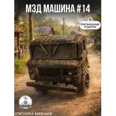 Настенный декор «Машина в стене №14» Настенный декор «Машина в стене №14»