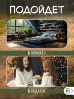 Настенный декор «Машина в стене №14»