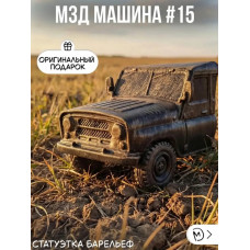 Настенный декор «Машина в стене №15» Настенный декор «Машина в стене №15»