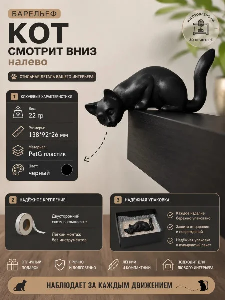 Декоративный настенный барельеф «Кот смотрит вниз налево» Декоративный настенный барельеф «Кот смотрит вниз налево»