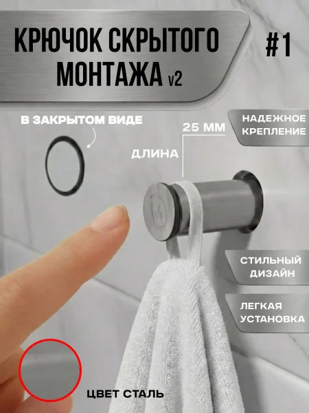 Крючок скрытого монтажа механический №1 Крючок скрытого монтажа механический №1