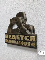 Декоративный настенный барельеф «Ведется видеонаблюдение» Декоративный настенный барельеф «Ведется видеонаблюдение»