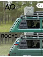 Декоративные вставки кузова М3Д Декоративные вставки кузова М3Д