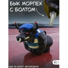М3Д Бык морская пехота на капот автомобиля с болтом