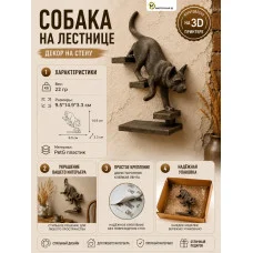 Декоративный барельеф - «Собака спускается направо бронза» Декоративный барельеф - «Собака спускается направо бронза»