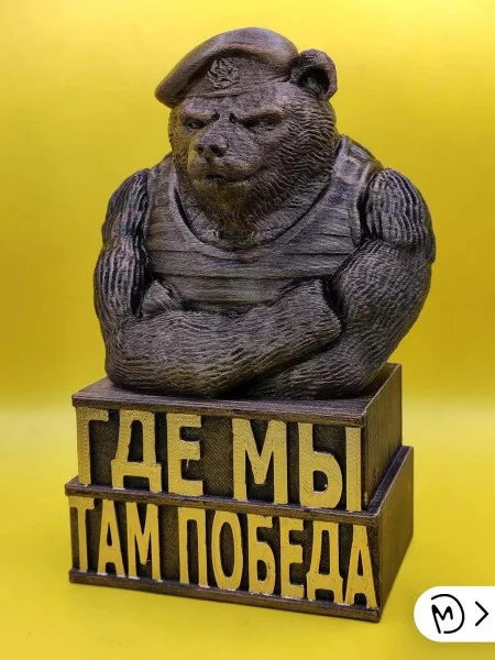 Декоративная статуэтка «Медведь Морпех — Где мы, там победа» Декоративная статуэтка «Медведь Морпех — Где мы, там победа»