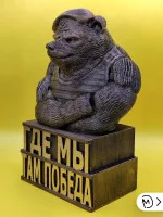 Декоративная статуэтка «Медведь Морпех — Где мы, там победа» Декоративная статуэтка «Медведь Морпех — Где мы, там победа»