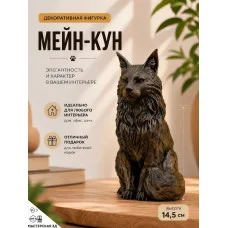 Декоративная статуэтка М3Д «Кот Мейн-кун» Декоративная статуэтка М3Д «Кот Мейн-кун»