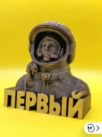Декоративный бюст «Юрий Гагарин — первый космонавт»